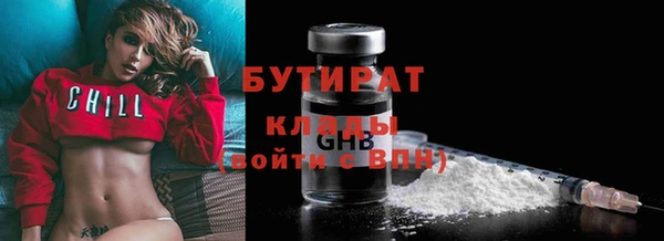 молекула духа Богородск