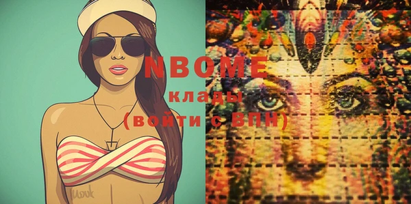 марки nbome Богородицк