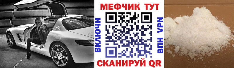 Мефедрон мяу мяу купить наркоту Майкоп