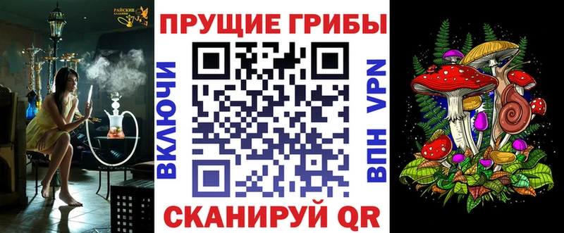 Галлюциногенные грибы прущие грибы  наркотики  Майкоп 
